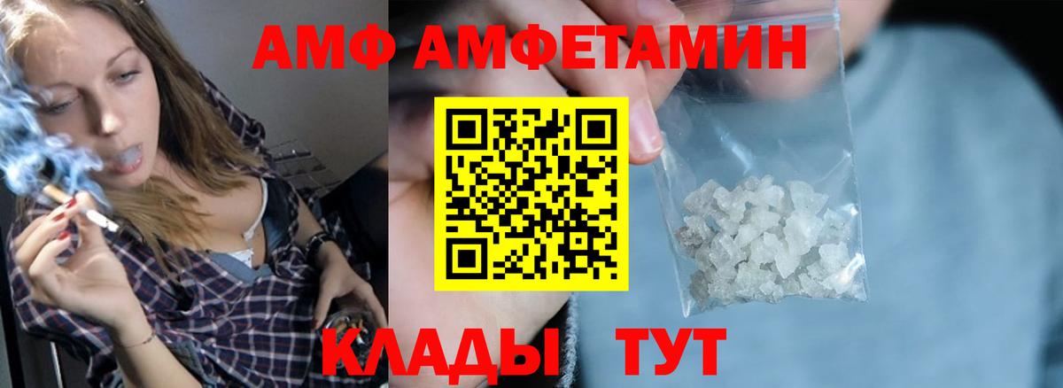 АМФ VHQ  Вход с VPN  Кирово-Чепецк 