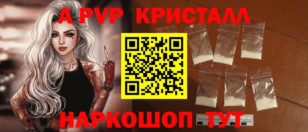 Alpha-PVP кристаллы  магазин  наркотиков  APVP  Alfa_PVP СК  Кирово-Чепецк  APVP Crystall  Вход с VPN 