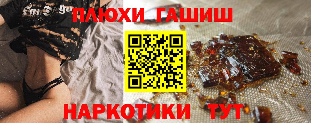 Гашиш хэш Кирово-Чепецк