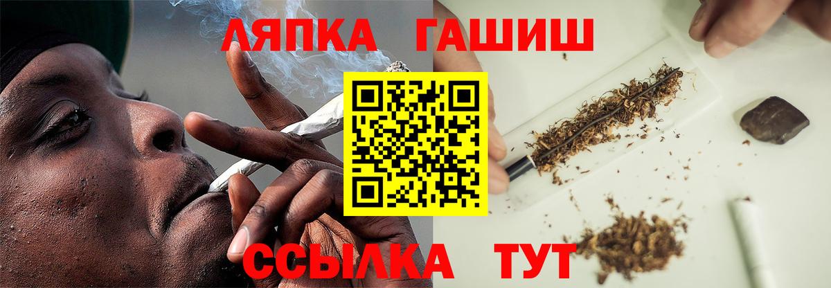 Кирово-Чепецк  ГАШИШ гарик  ГАШИШ Premium  Вход с VPN 