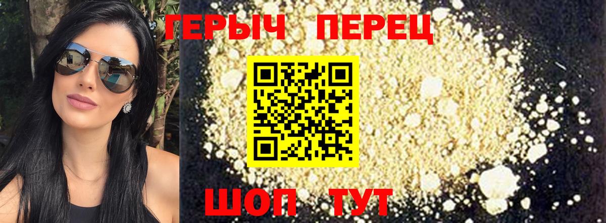 Героин хмурый  Вход с VPN  Кирово-Чепецк 