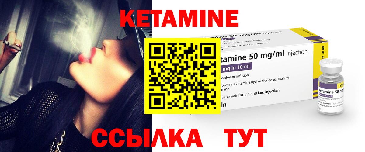 Кетамин ketamine Кирово-Чепецк