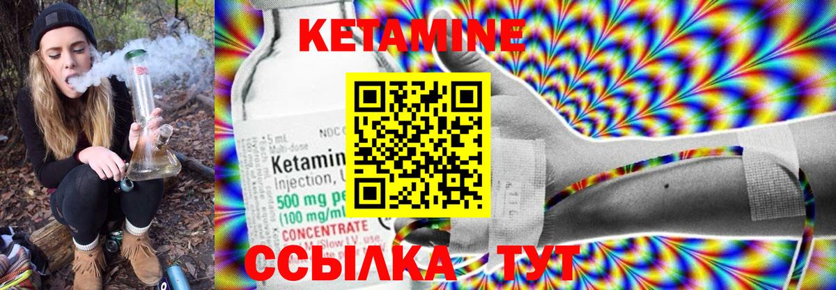 КЕТАМИН VHQ  Вход с VPN  Кирово-Чепецк 