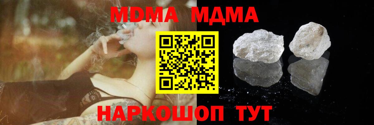 MDMA кристаллы Кирово-Чепецк