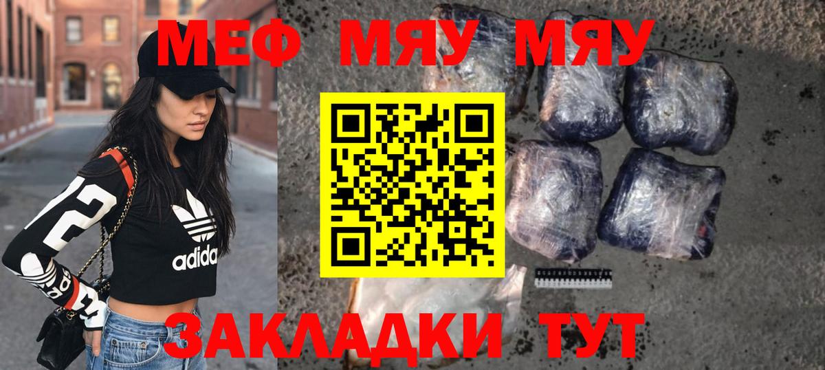 blacksprut   Вход с VPN  Мефедрон  Меф  МЕФ VHQ  Кирово-Чепецк  МЯУ-МЯУ mephedrone 
