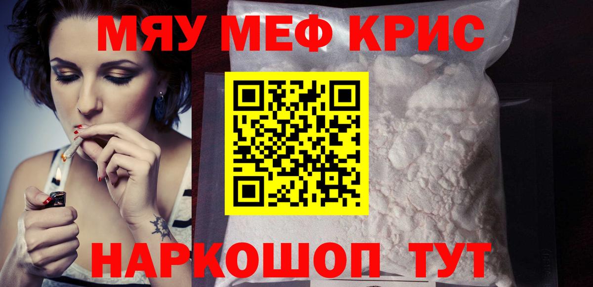 Мефедрон мука Кирово-Чепецк