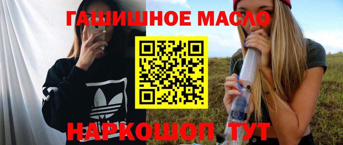 купить наркотик  Вход с VPN  ТГК вейп  Кирово-Чепецк  Дистиллят ТГК вейп 
